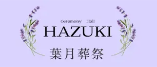葬儀のイベント計画で親族の負担を減らす段取りと進行のポイント